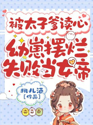 ��̫�ӵ����ģ����̰���ʧ�ܵ�Ů��