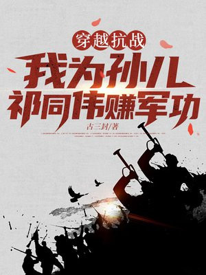 ��Խ��ս����Ϊ�����ͬΰ׬����