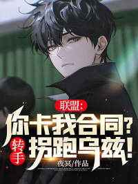 ���ˣ��㿨�Һ�ͬ��ת�ֹ������ȣ�