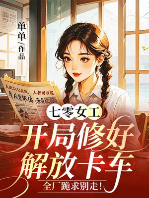 ����Ů���������޺ý�ſ�����ȫ��������ߣ�