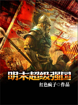 ��ĩ����ǿ��