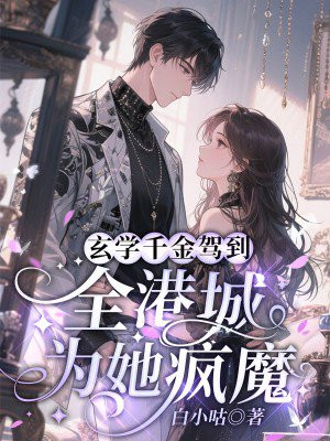 ��ѧǧ��ݵ���ȫ�۳�Ϊ����ħ