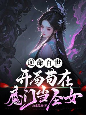 �������������ֹ���ħ�ŵ�ʥŮ