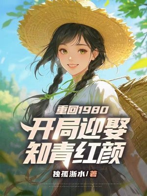 �ػ�1980������ӭȢ֪�����