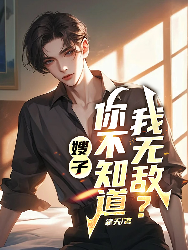 ɩ�ӣ��㲻֪�����޵У�