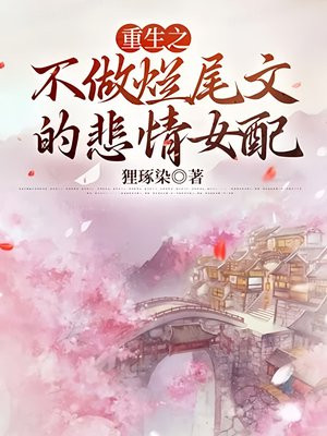 ����֮������β�ĵı���Ů��